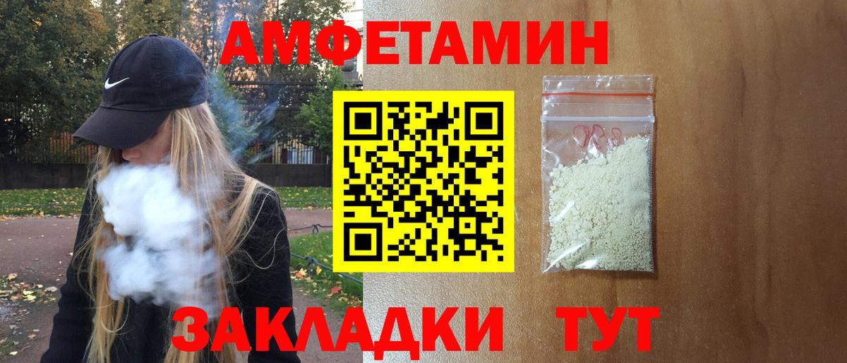 Amphetamine 97% Луховицы