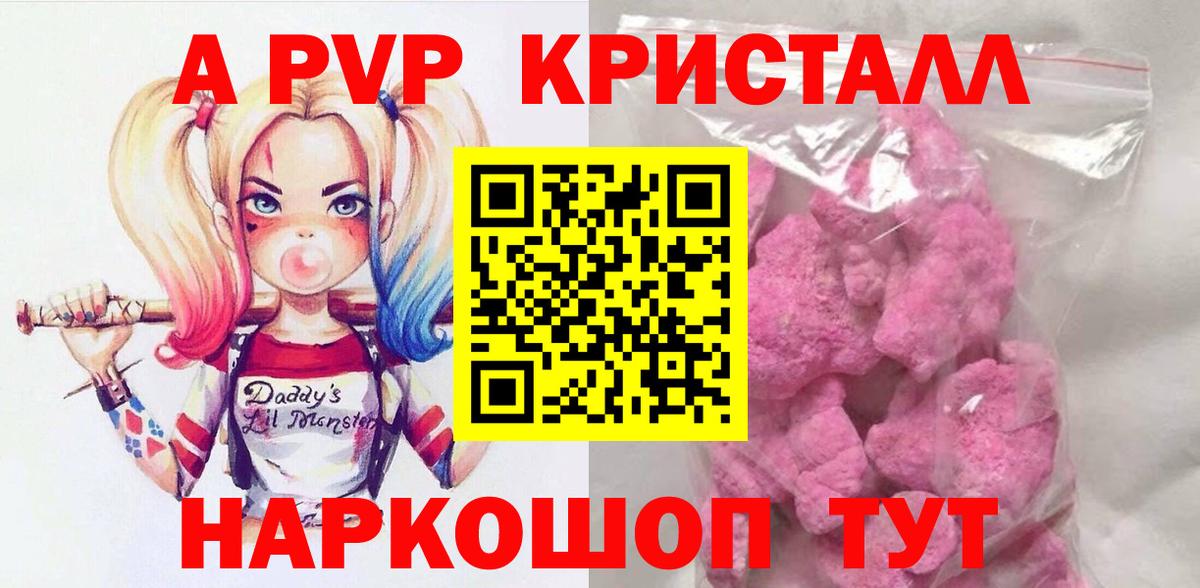 Alfa_PVP крисы CK  Вход с VPN  Alpha-PVP VHQ  A PVP  Альфа ПВП кристаллы  Луховицы 
