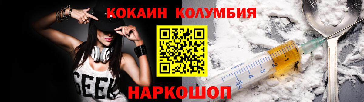 COCAIN FishScale  Cocaine 99%  Вход с VPN  Луховицы 