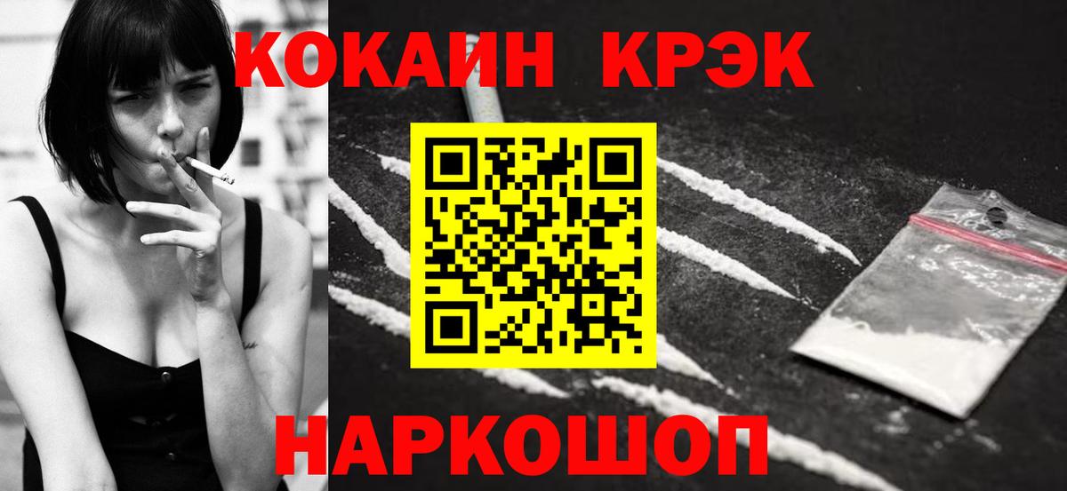 КОКАИН 97% Луховицы