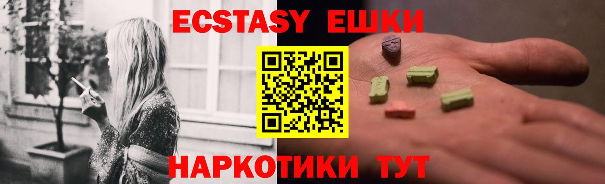 ЭКСТАЗИ 280мг Луховицы