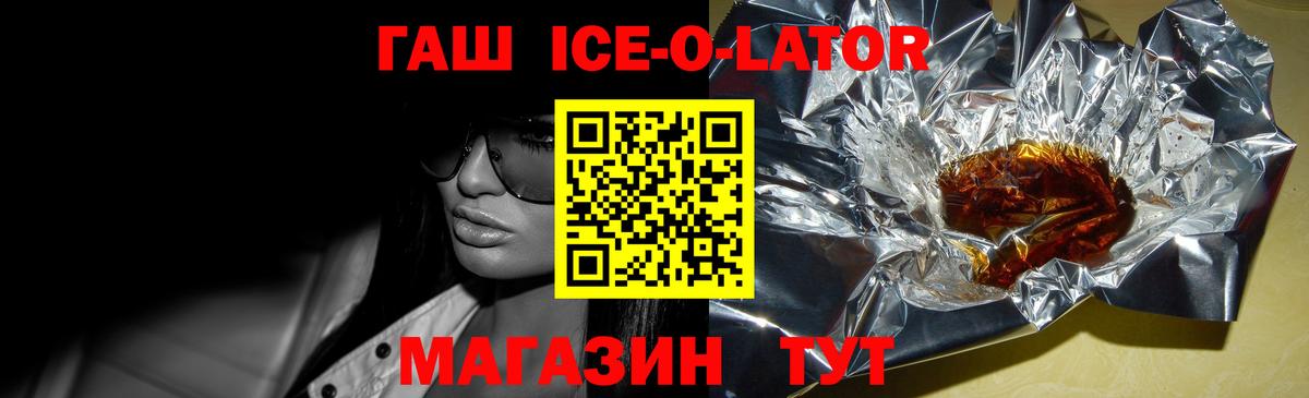 ГАШ 40% ТГК Луховицы