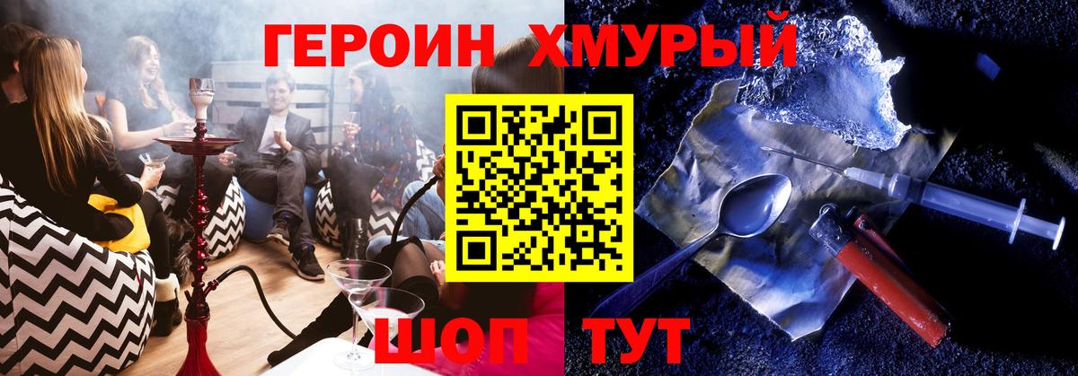 ГЕРОИН герыч Луховицы