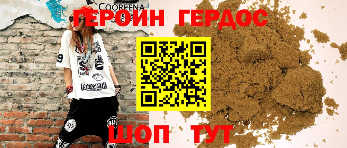 ГЕРОИН белый  Вход с VPN  Луховицы 