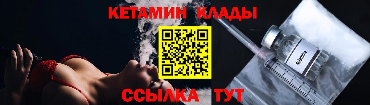 Кетамин VHQ  Вход с VPN  Луховицы 