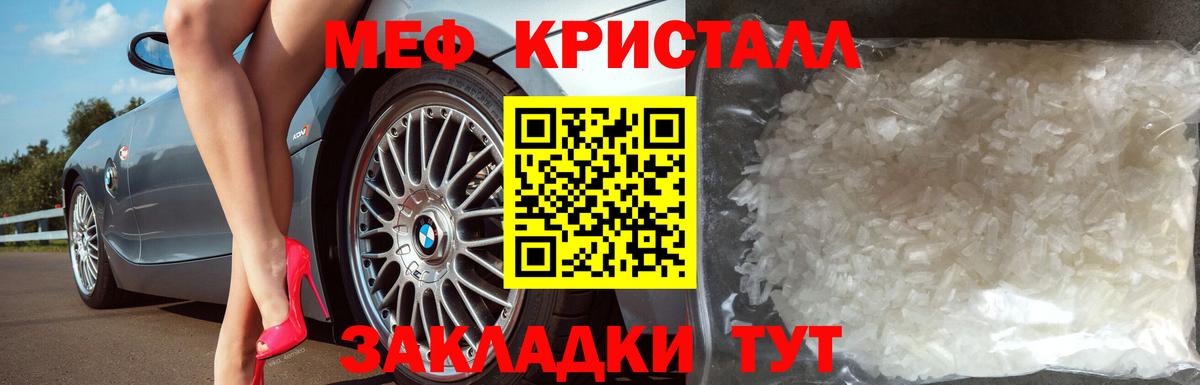 МЕФ  Луховицы