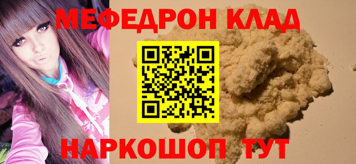 МЕФ  МЕФ кристаллы  Мефедрон  где купить наркотик  Луховицы  Вход с VPN  МЕФ 4 MMC 