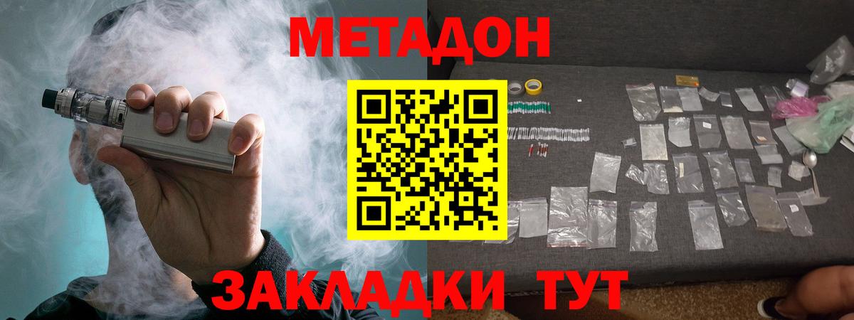 МЕТАДОН VHQ  Вход с VPN  Луховицы 