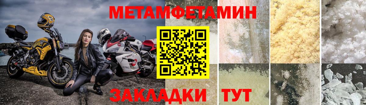 Первитин Methamphetamine  Вход с VPN  Первитин Methamphetamine  Луховицы 
