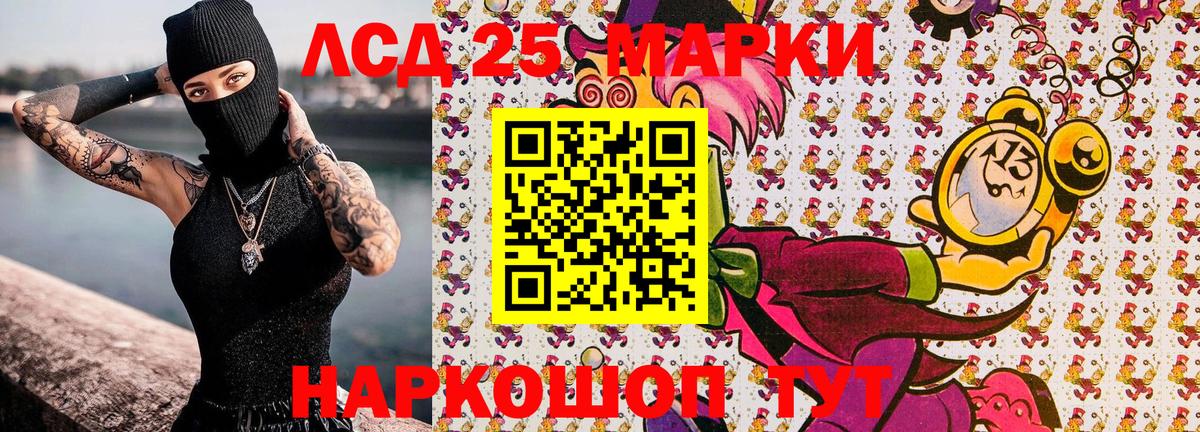 Марки 25I-NBOMe 1,8мг Луховицы