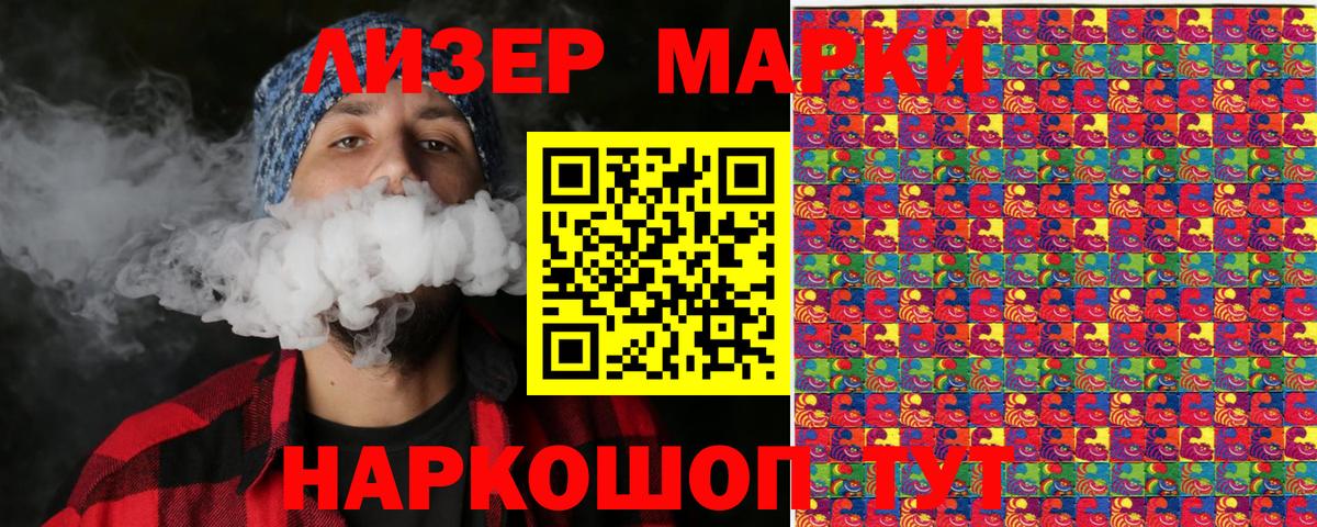 Наркотические марки 1,5мг  Наркотические марки  Луховицы  Вход с VPN 