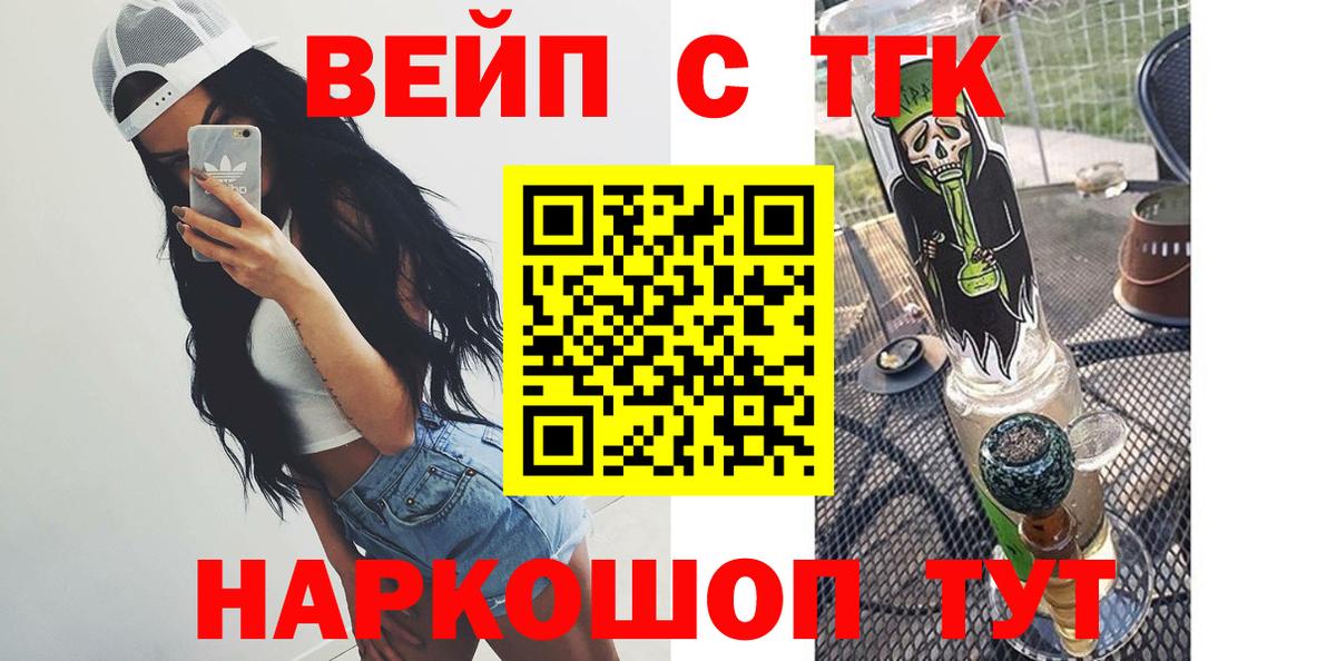 ТГК концентрат Луховицы