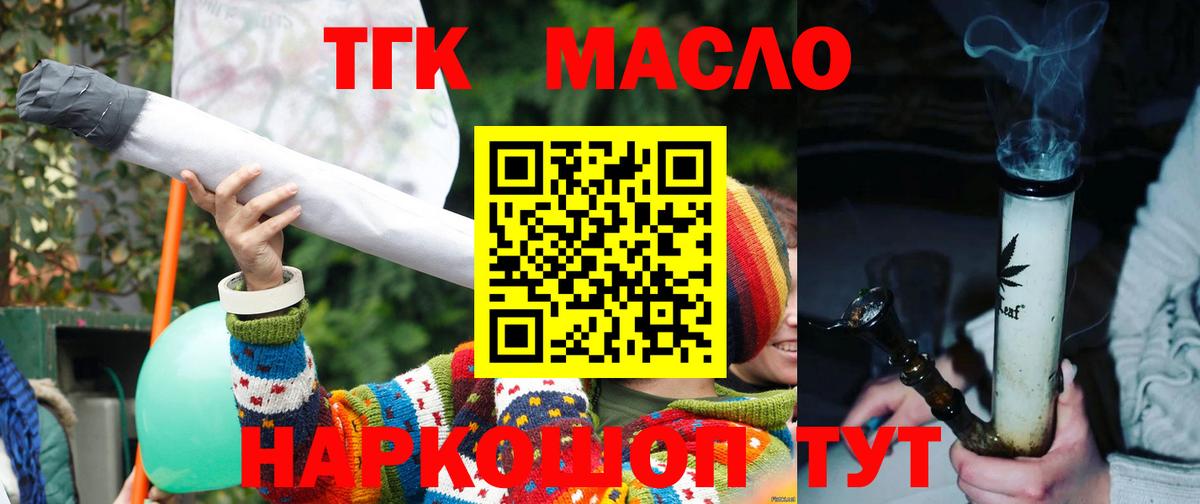 ТГК вейп с тгк  Вход с VPN  ТГК вейп с тгк  Луховицы 