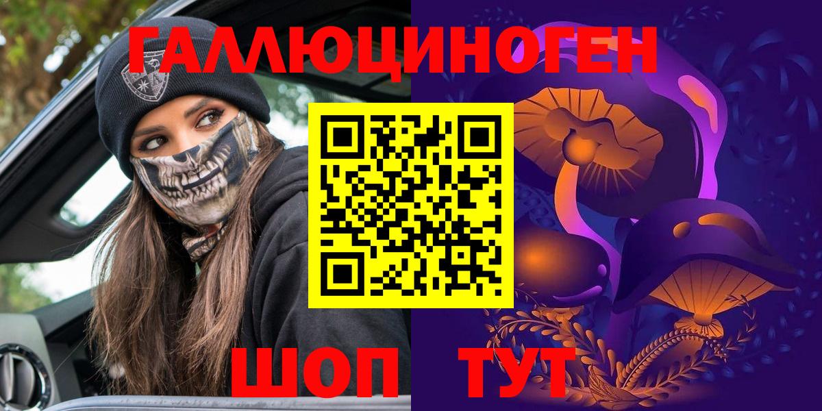 Луховицы  Галлюциногенные грибы Cubensis  Вход с VPN 